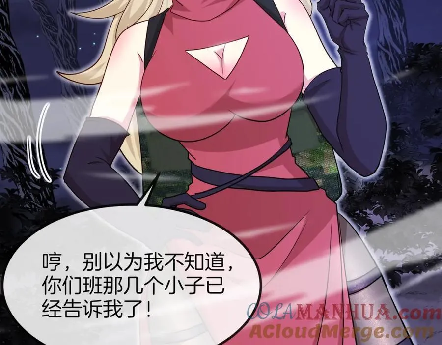 第120话：洛月的行踪24