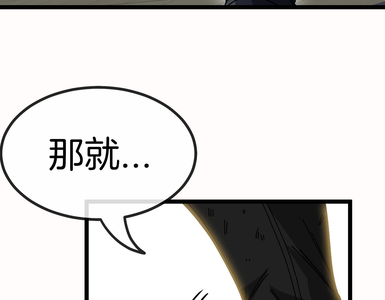 第36话 唐天丧尸化111