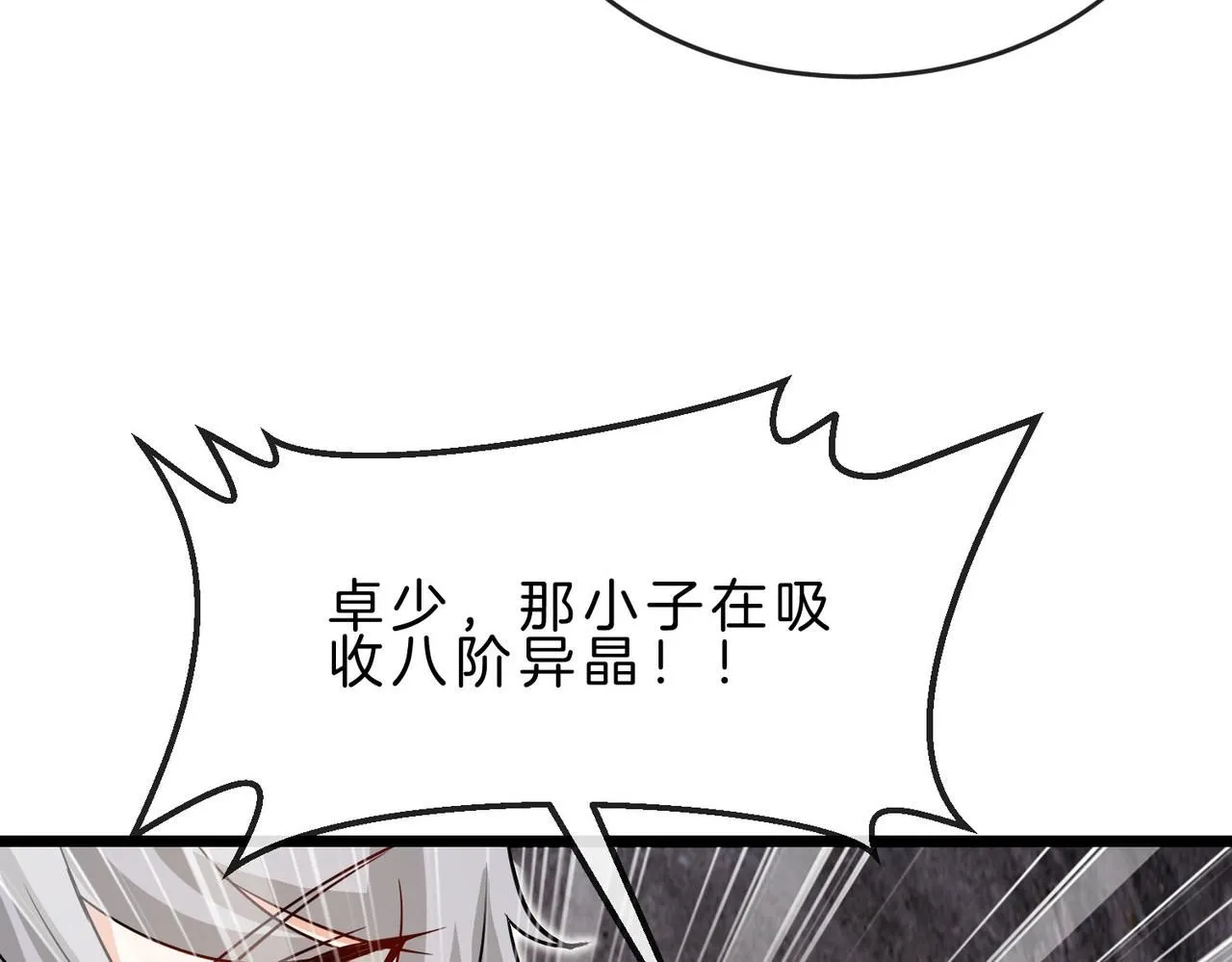 第97话：北院一班的刁难13