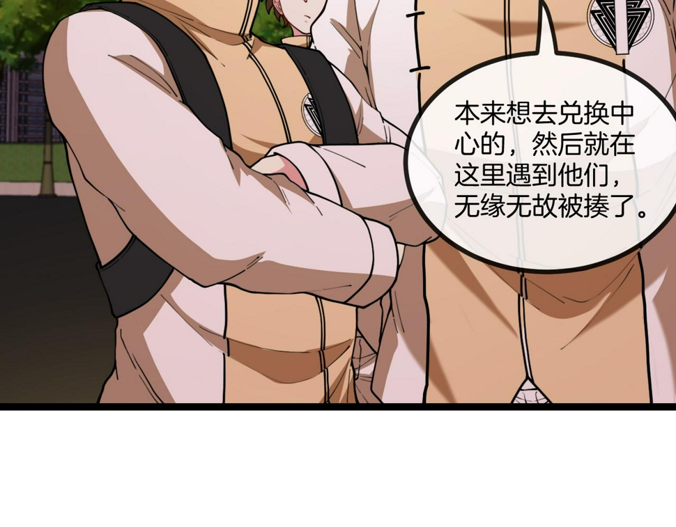 第81话：被人当枪使73