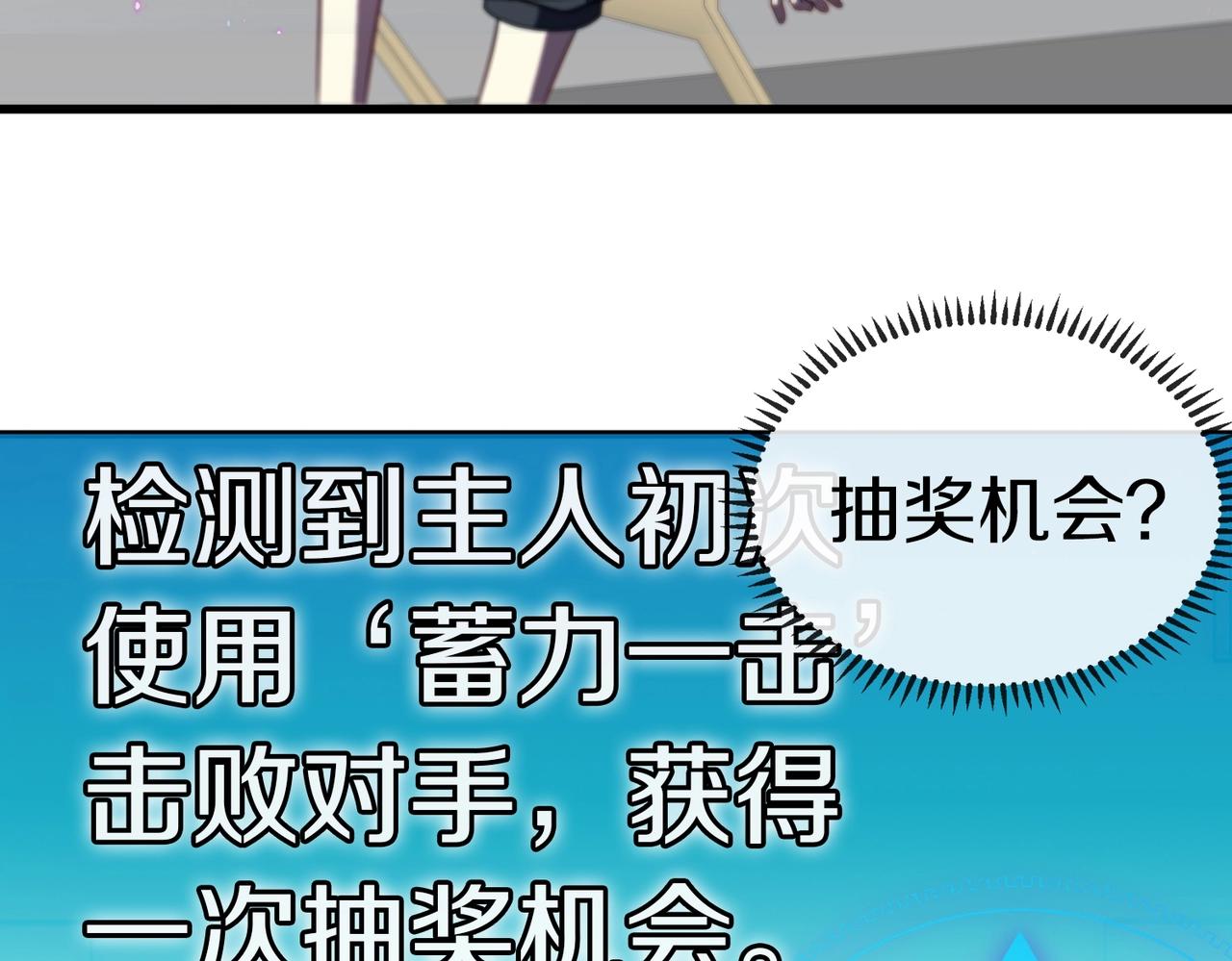 第1话 神级系统，点击就送！168