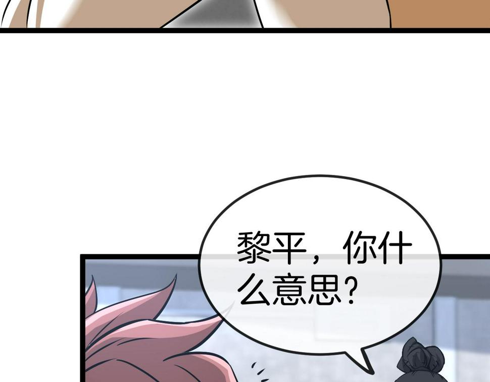 第75话：班级的质疑94
