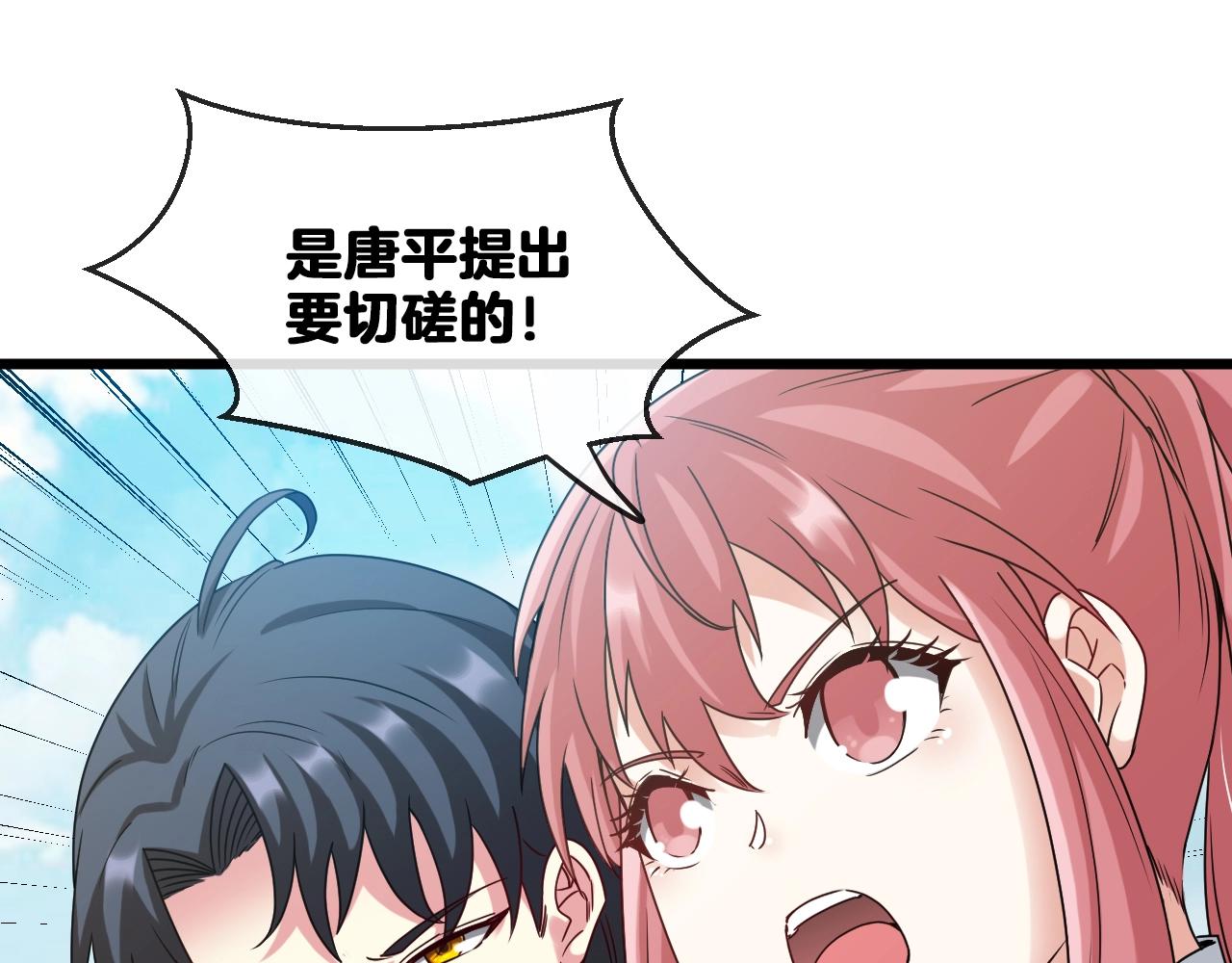 第15话 百强榜唐天83