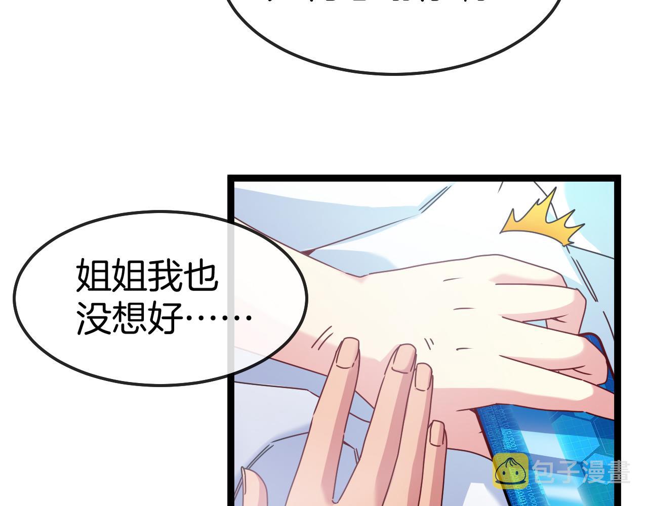 第28话 力与技，剑与枪97