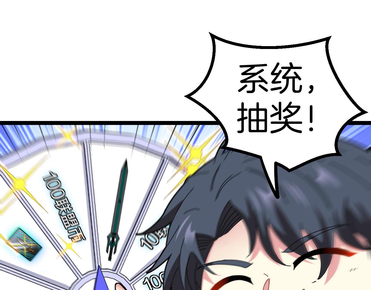 第32话 强弩之末102