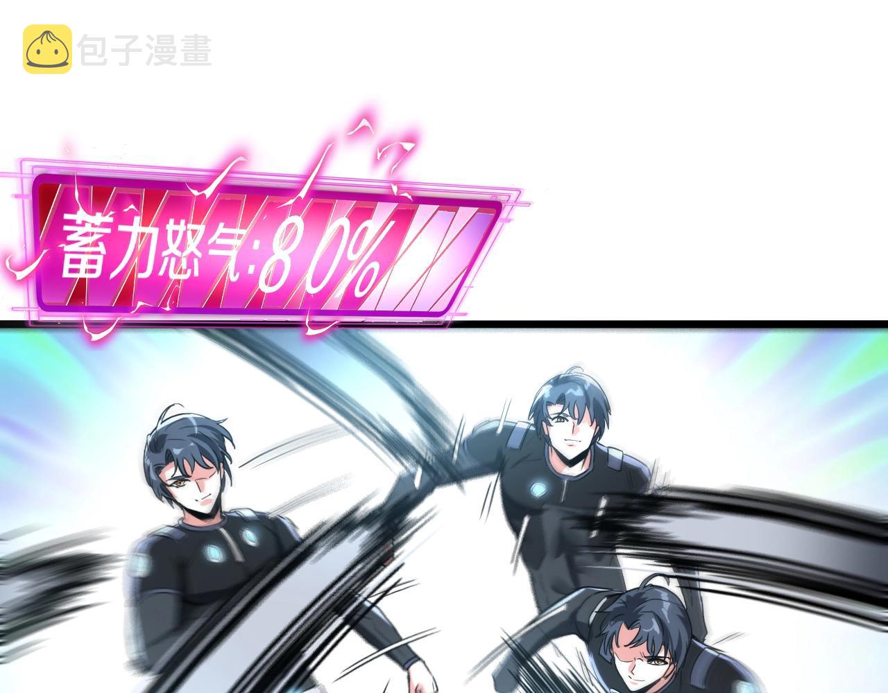 第11话 谁说我没有异晶120