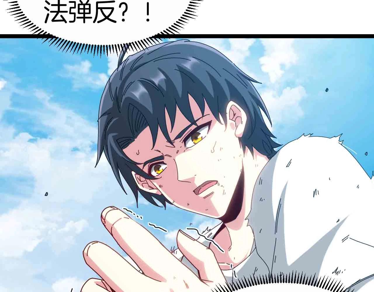 第35话 基因锁78