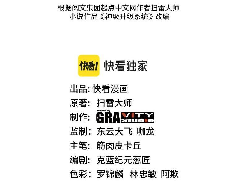 第27话 巨剑暴徒2