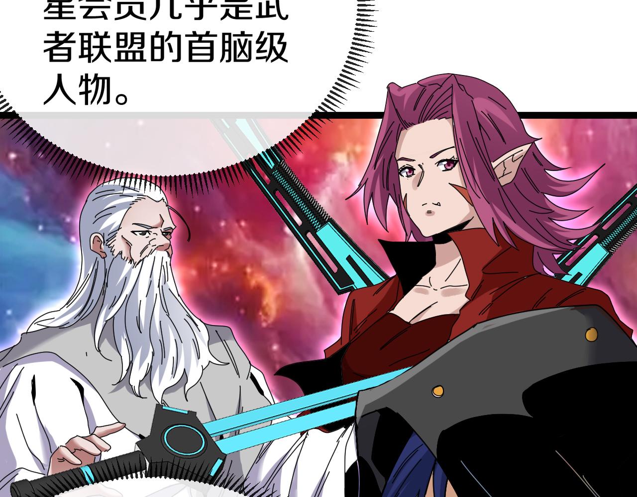 第49话 加入武者联盟83