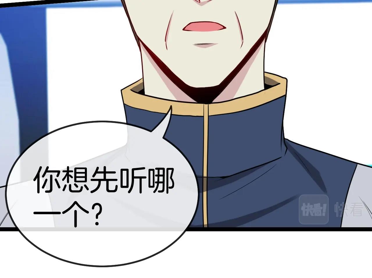 第17话 大败唐天！143