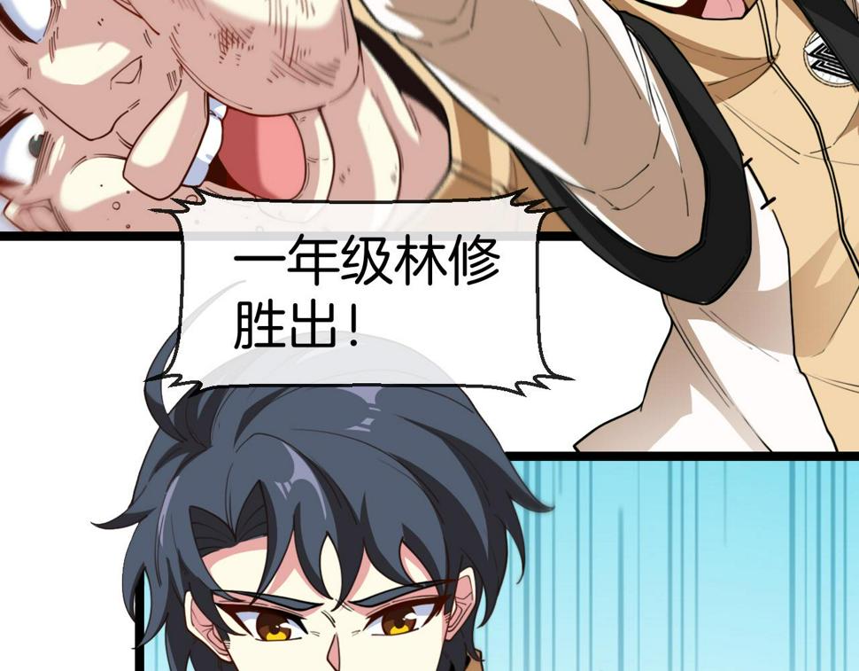 第77话：挑战竞技之塔71