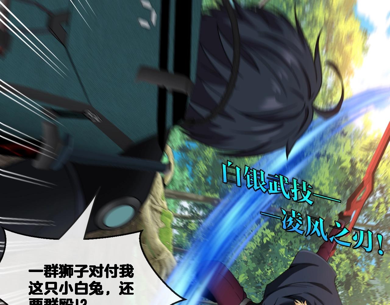 第9话 百鸟朝凤87