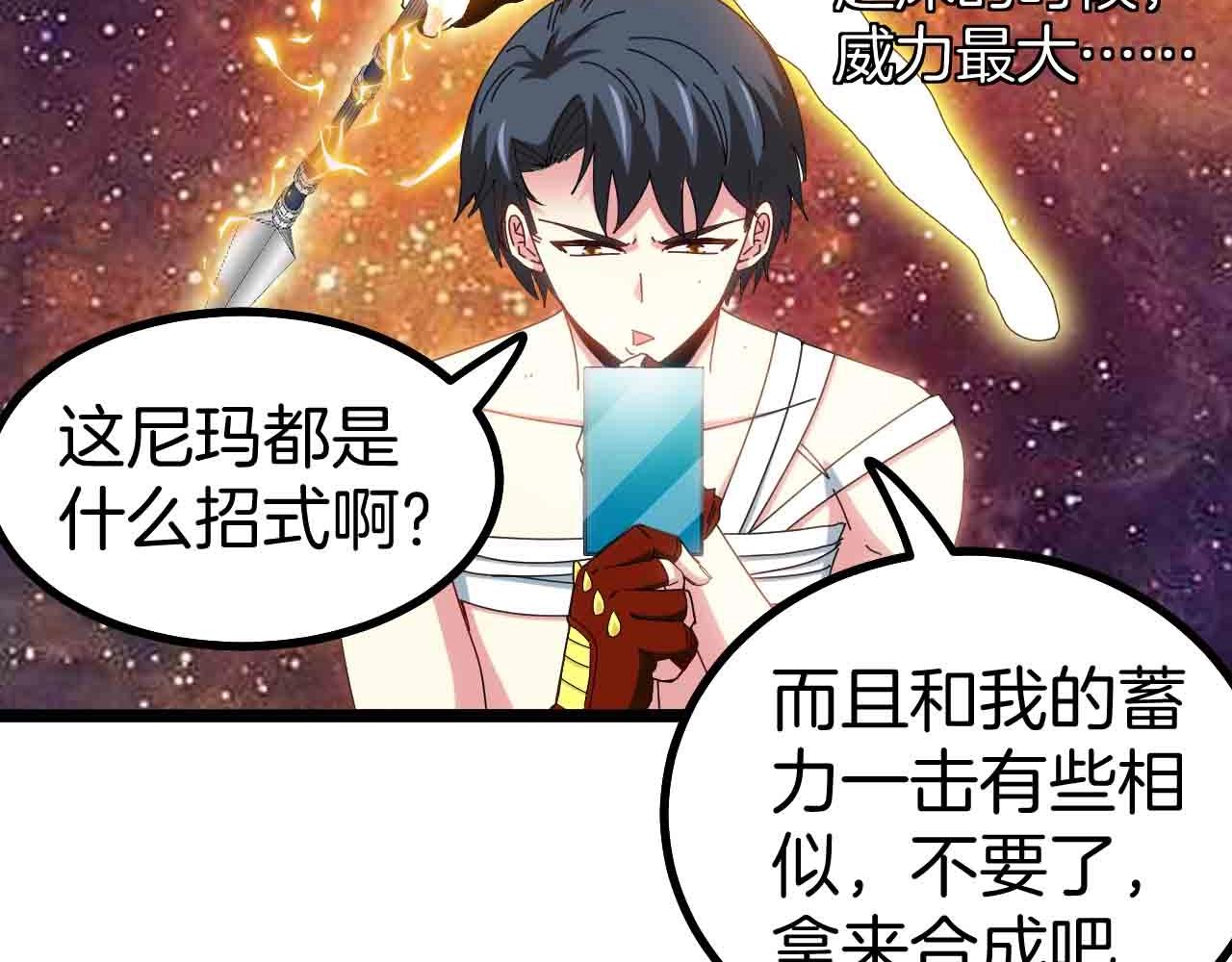 第40话 百里皓灵44