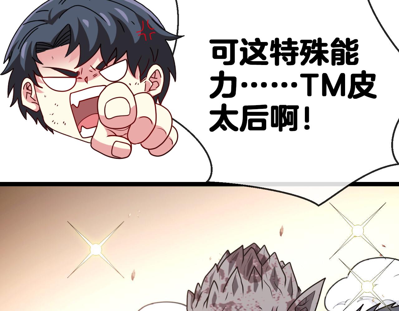 第24话 奥义觉醒!39
