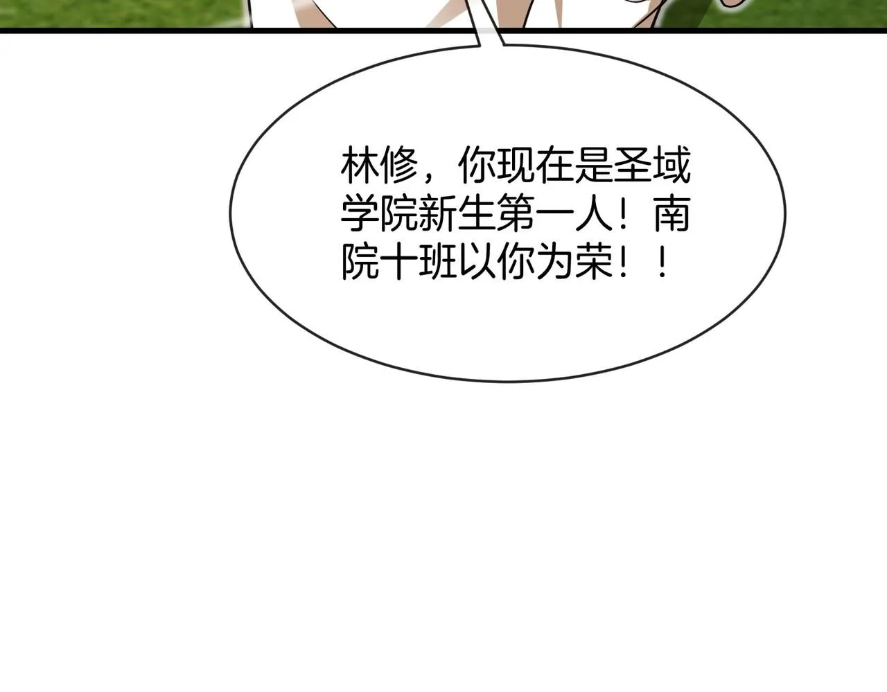 第102话：击败卓启星47
