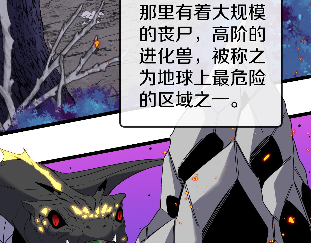 第38话 通往圣域学院之路43