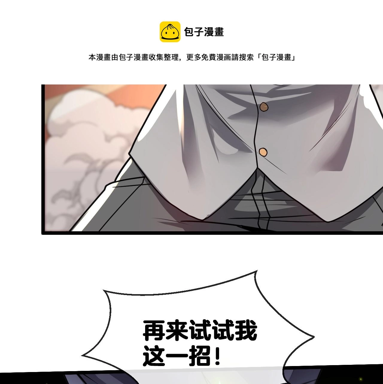 第14话 负重切磋96