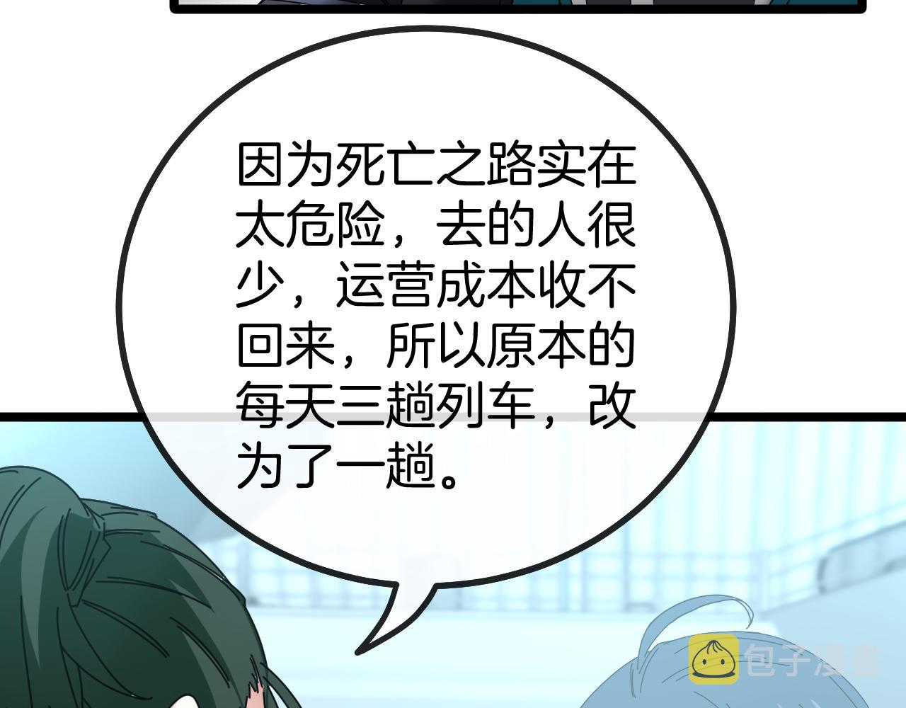 第50话 化神殿63
