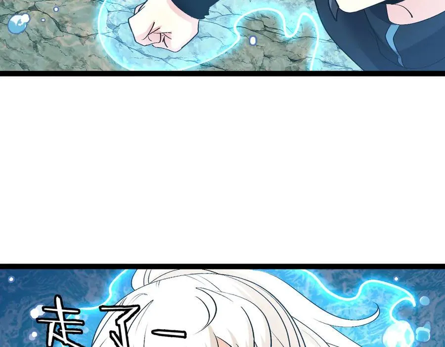第129话 获得冰莲火51