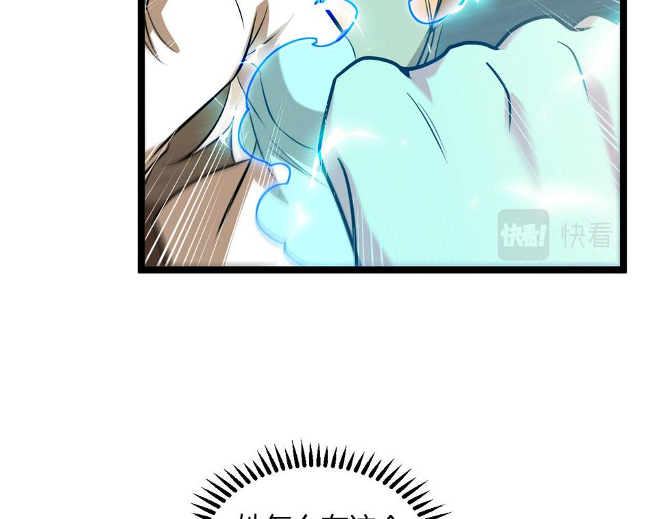 第79话： 我不是故意的啊！119