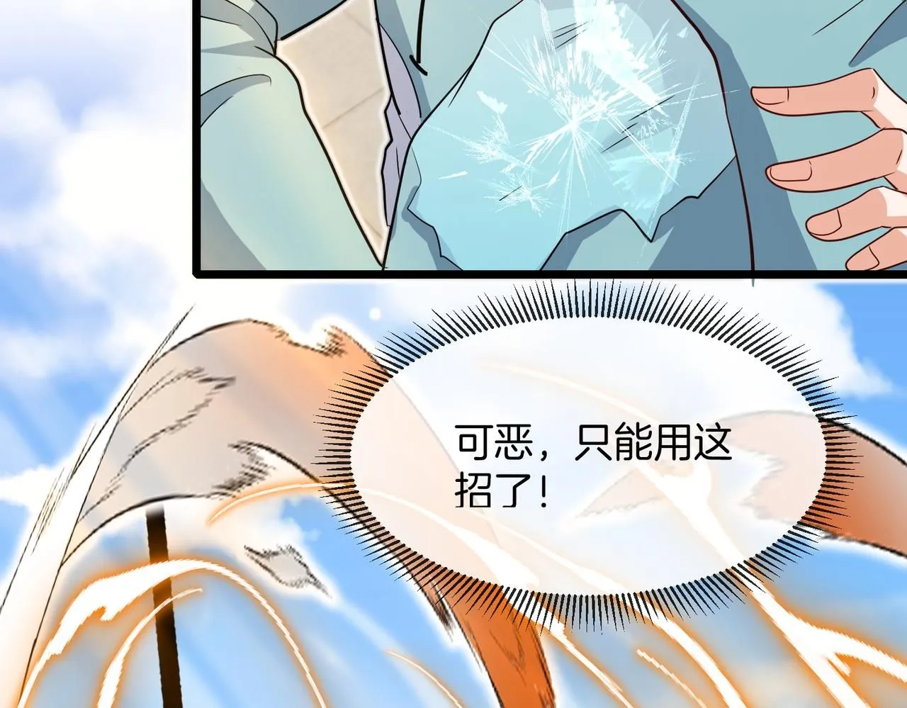 第98话：愿赌服输79
