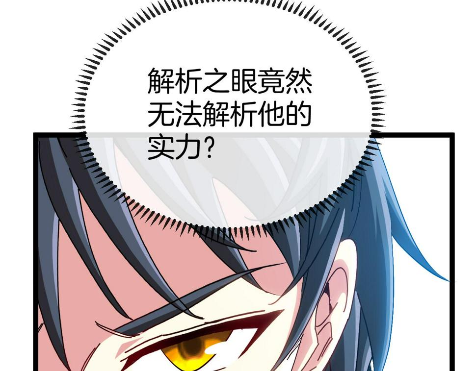 第71话：：欢迎来到圣域学院125