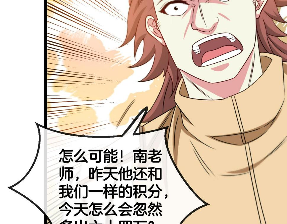 第75话：班级的质疑62