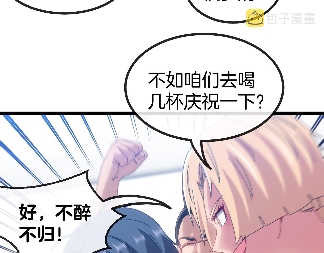 第38话 通往圣域学院之路60