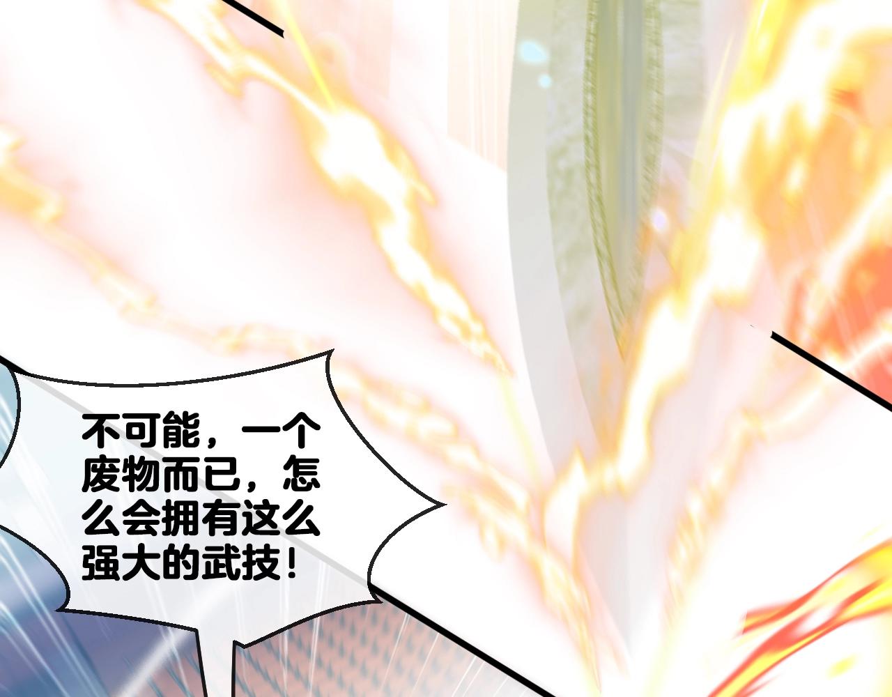 第16话 演武战开始！98