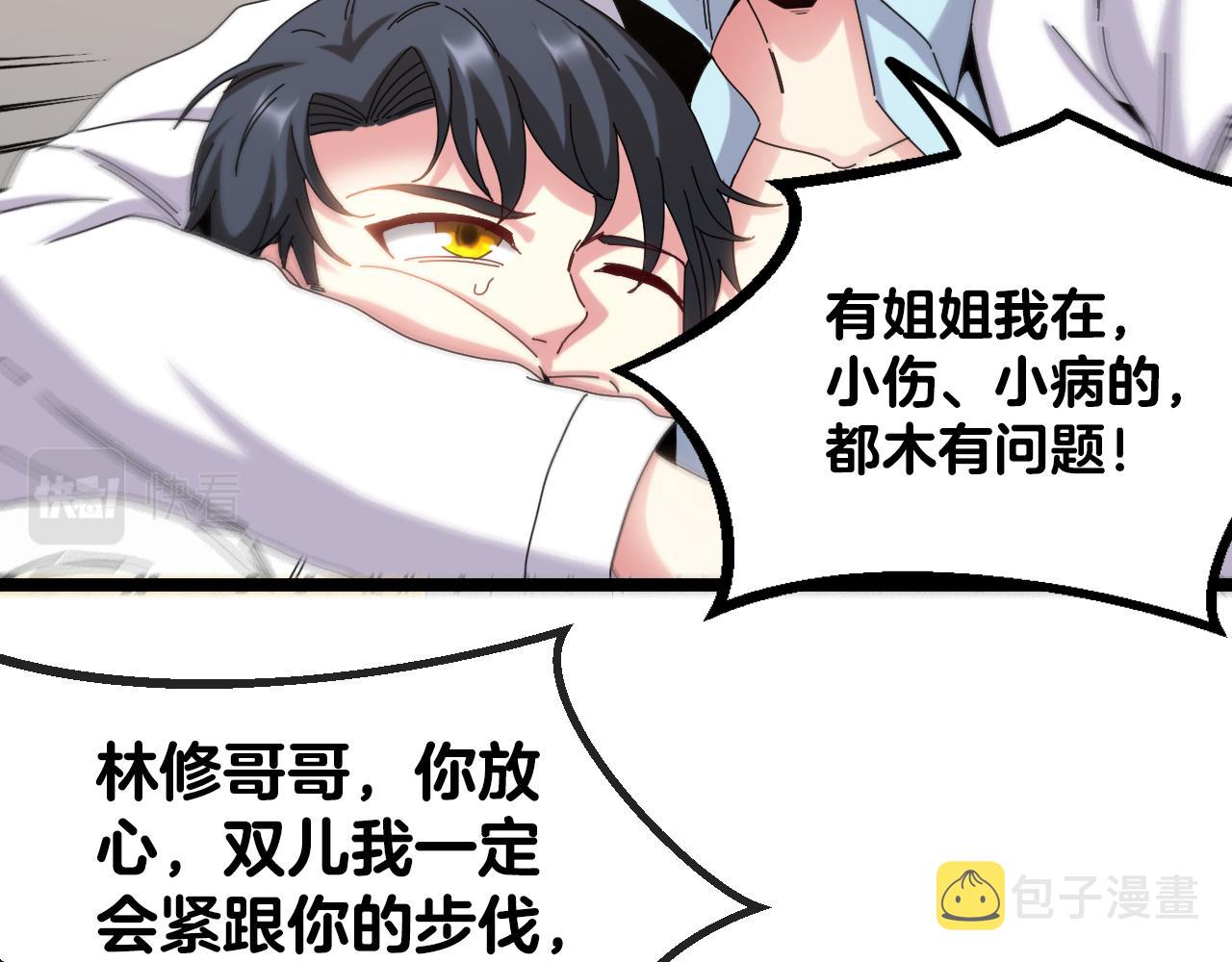 第38话 通往圣域学院之路73