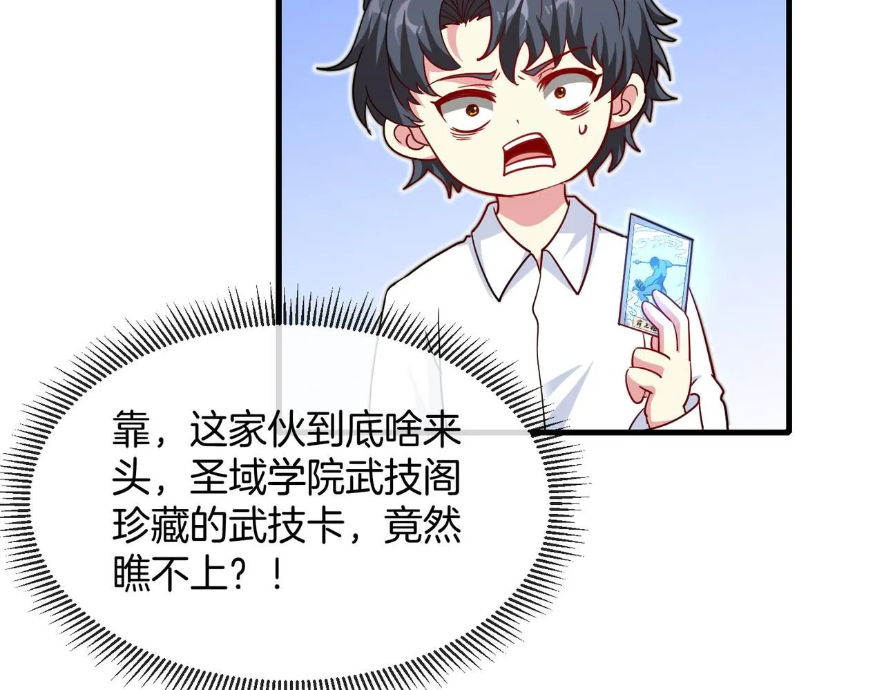 第103话：天龙破城23