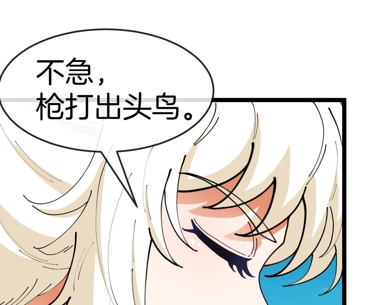 第95话：抢夺成功25