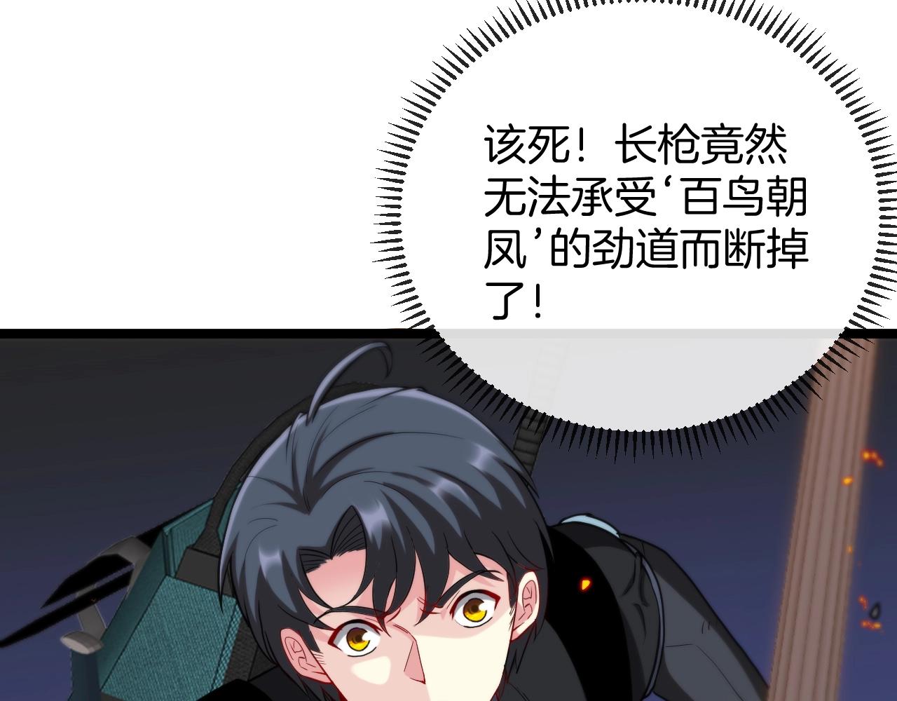 第10话 硬刚二阶武者54