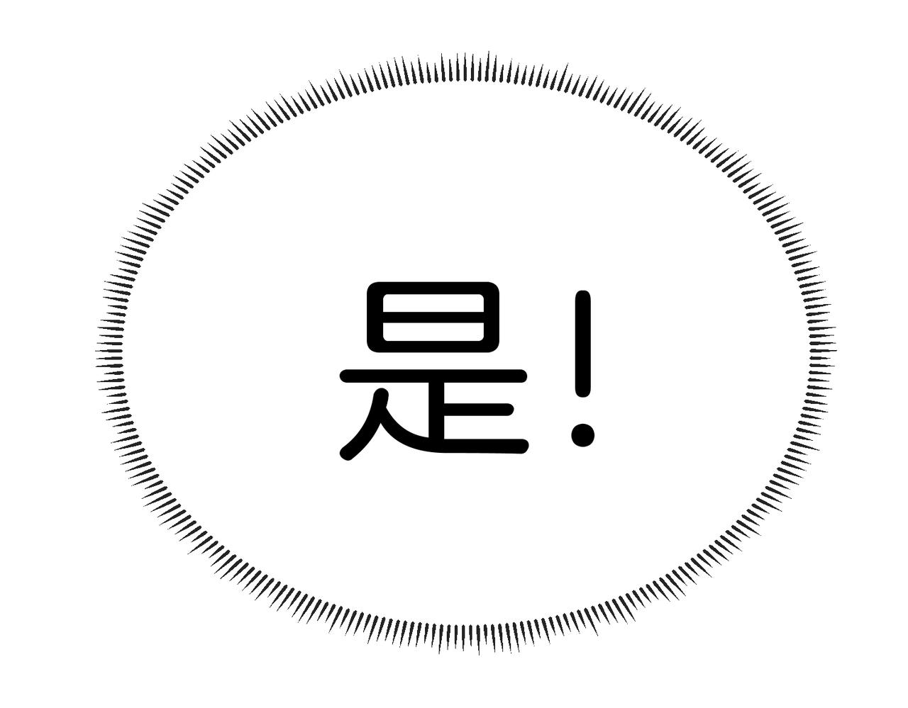 第2话 教你做人！116