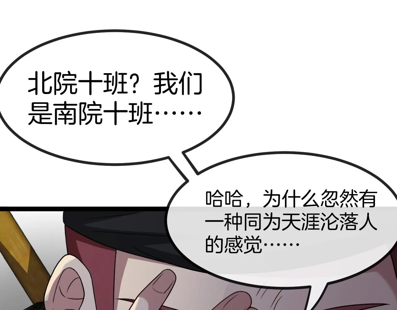 第85话：偷袭105