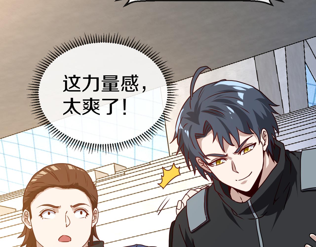 第29话 期末大比武128