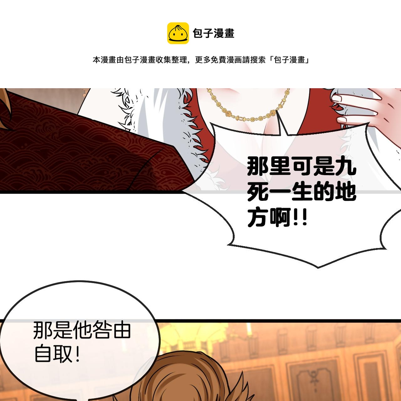 第18话 权贵的制裁128