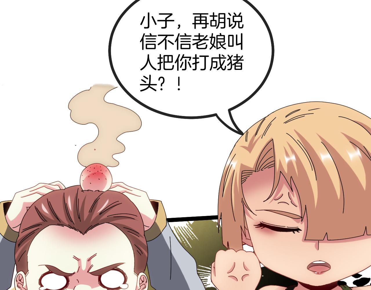 第38话 通往圣域学院之路80