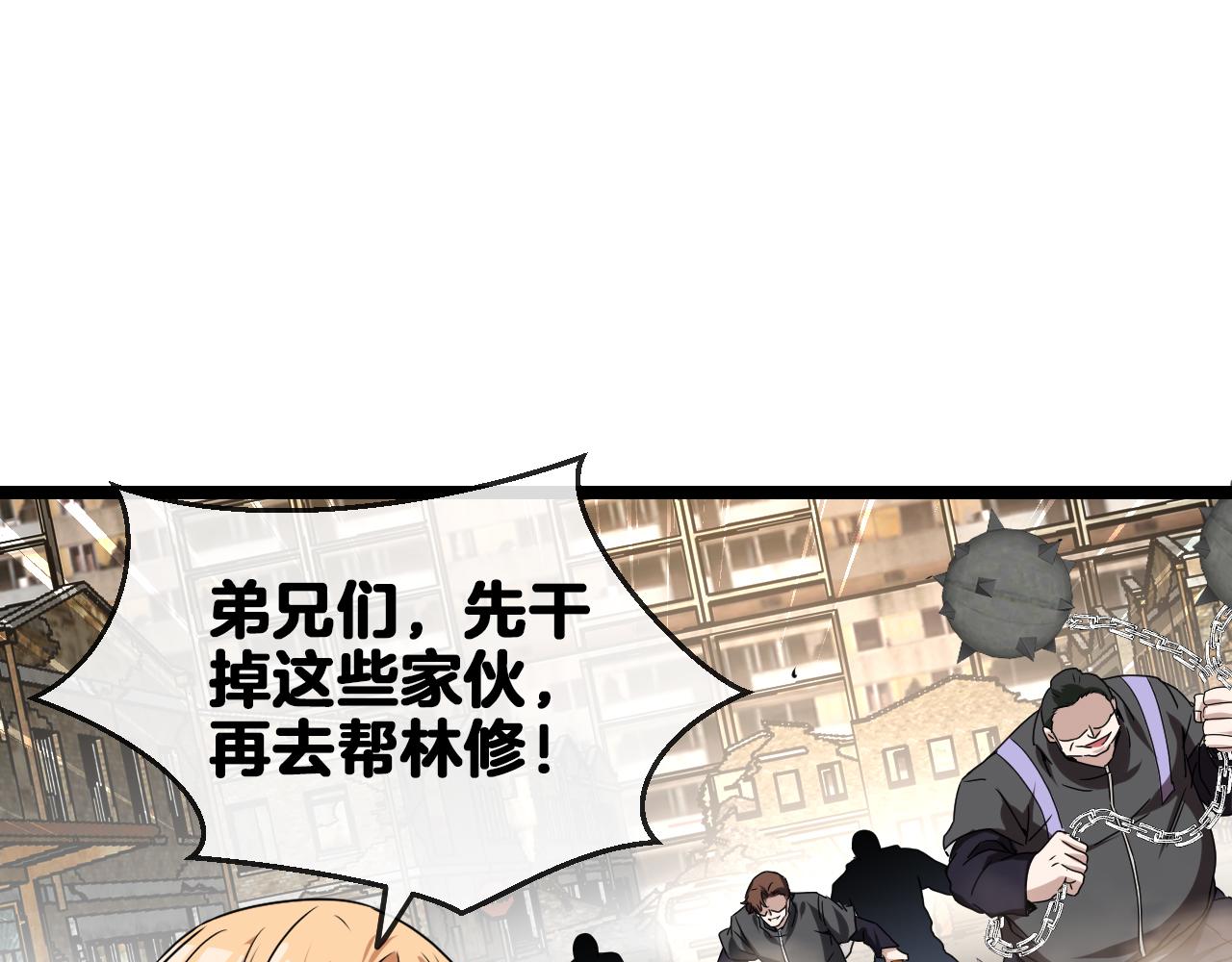 第27话 巨剑暴徒81