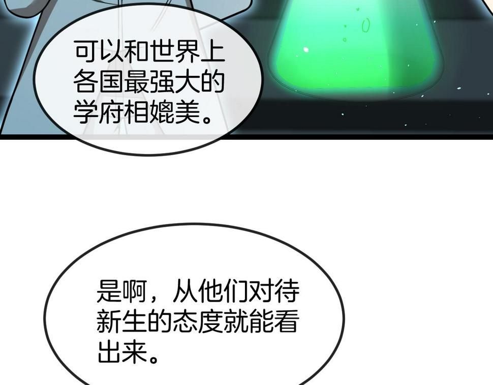 第71话：：欢迎来到圣域学院54