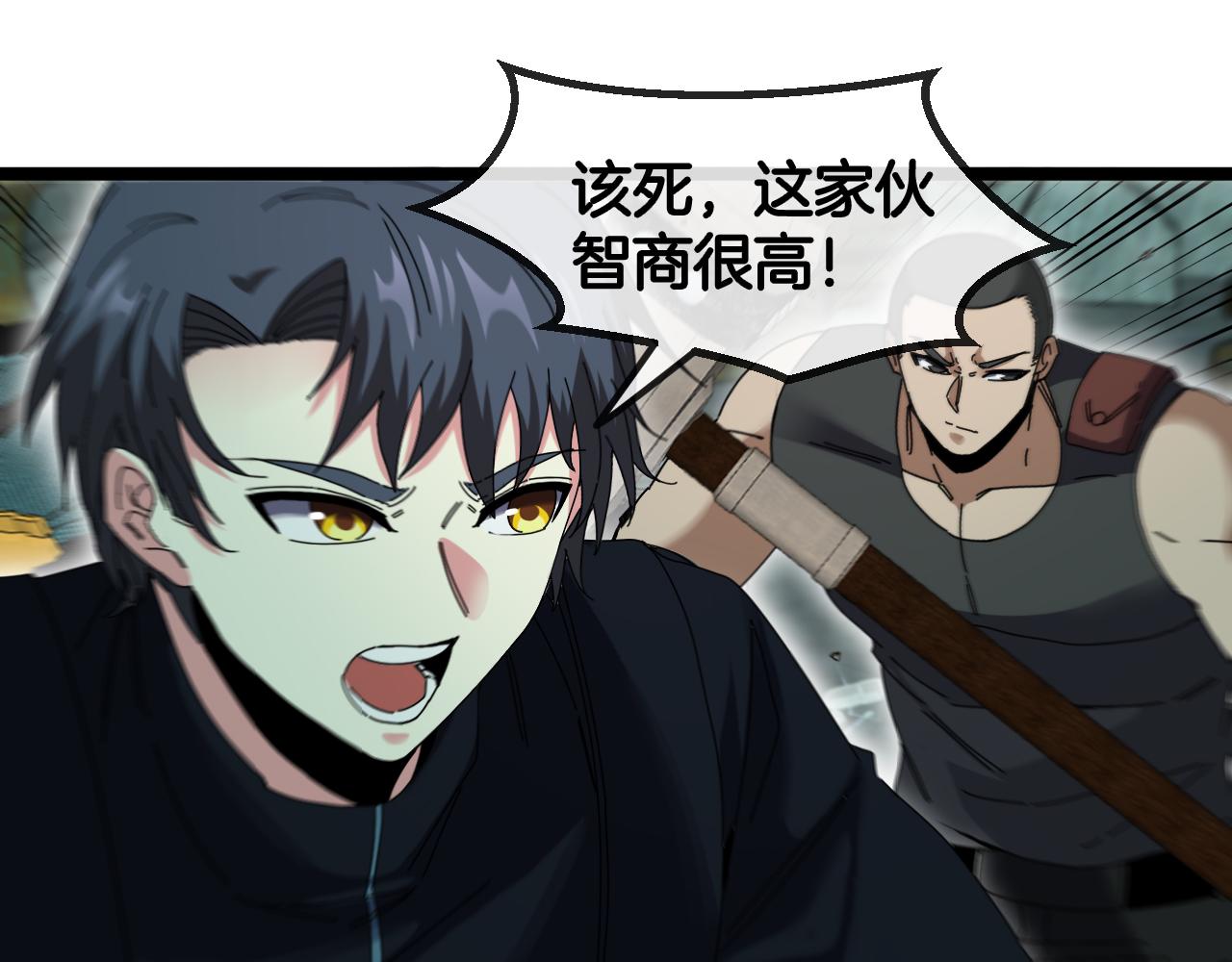 第61话：狂暴觉醒73