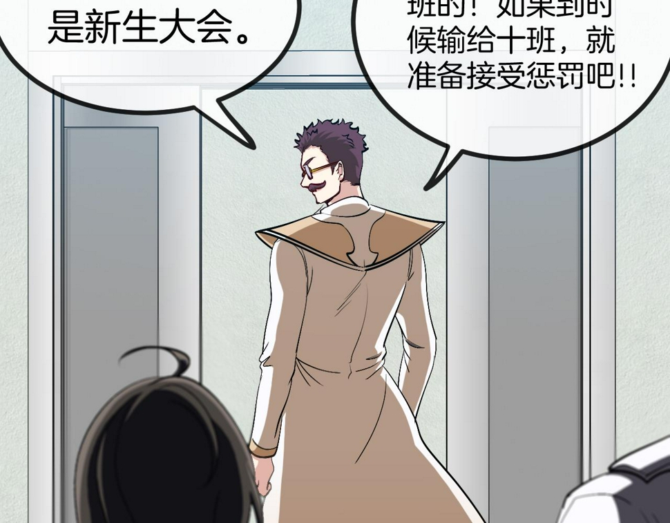 第81话：被人当枪使86