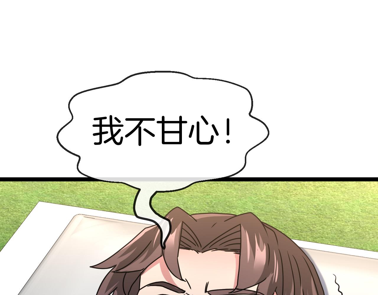 第30话 恶犬之挑衅90