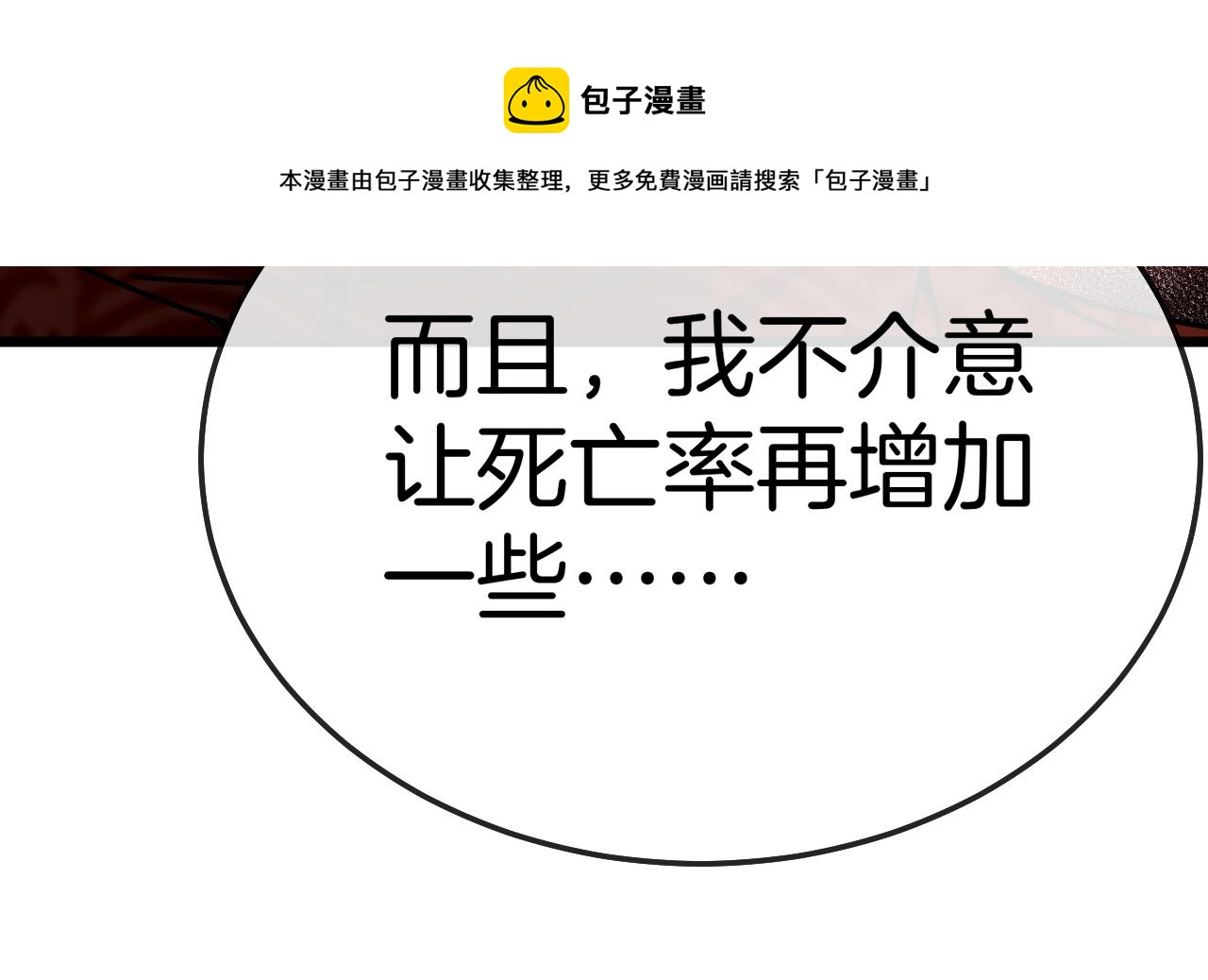 第18话 权贵的制裁136