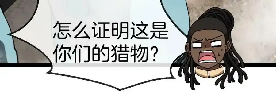 第84话：北院四班86