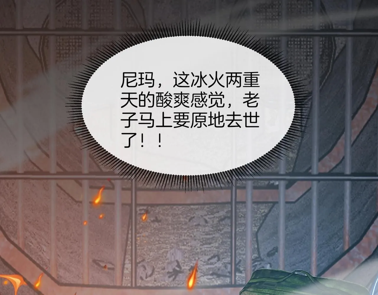 第96话：冰火两重天51