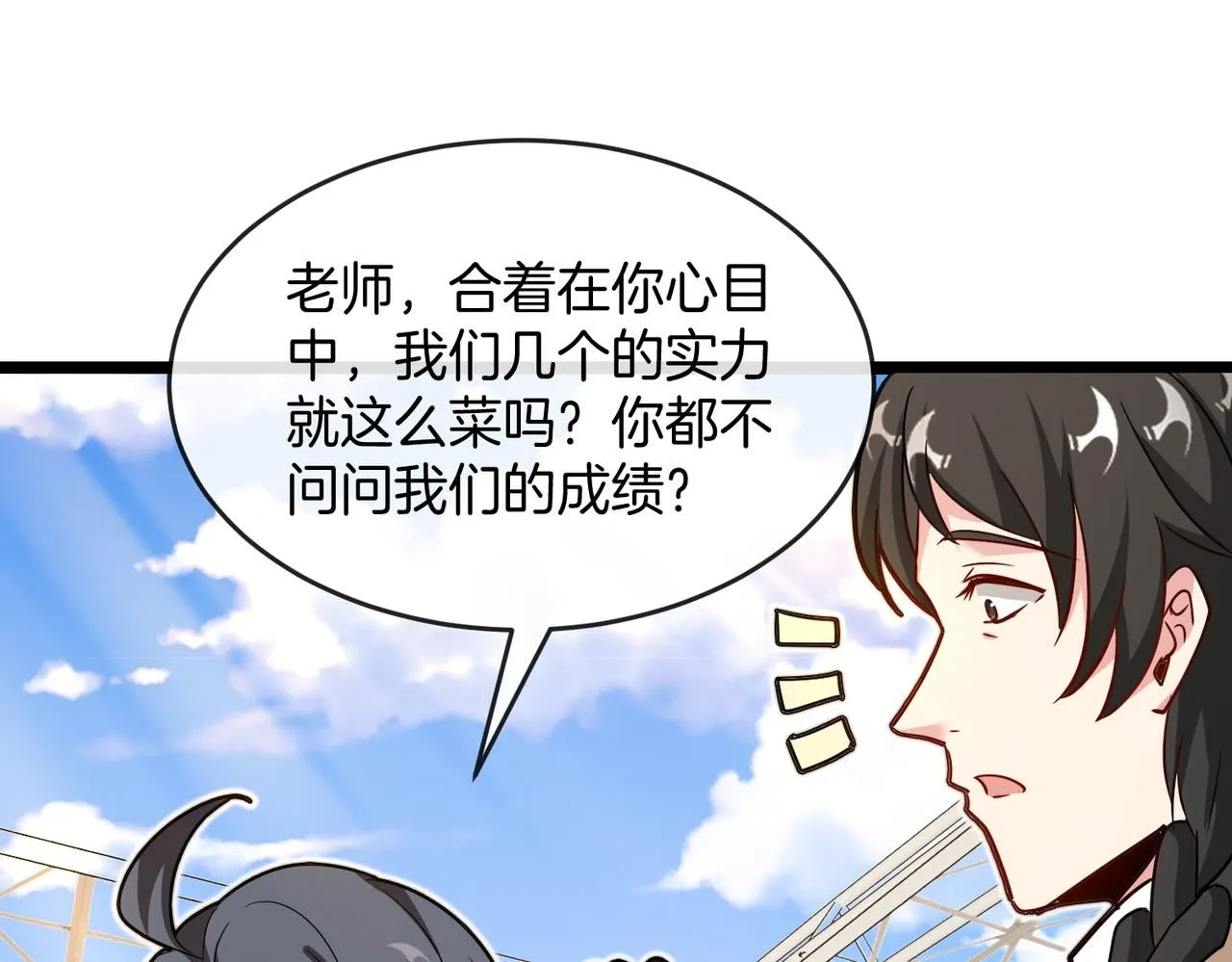 第99话：并列第一101