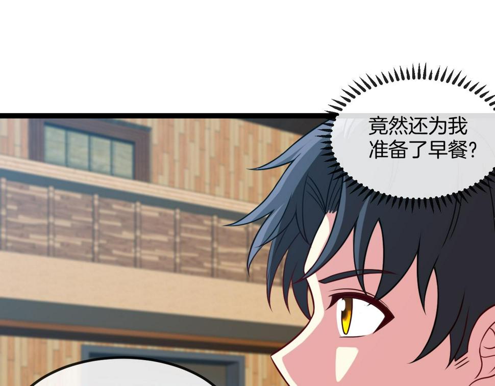 第75话：班级的质疑33