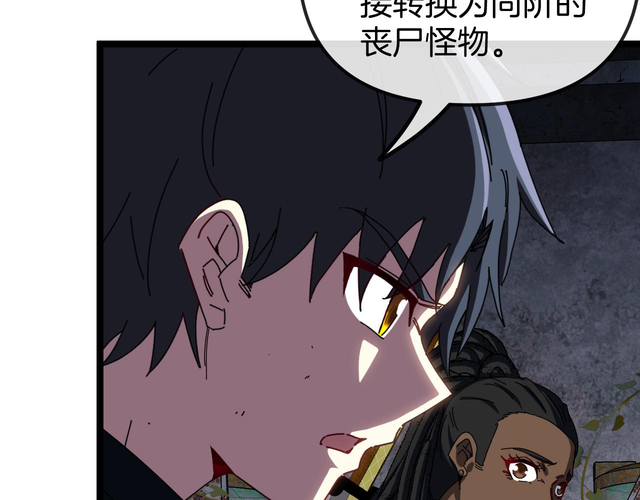 第61话：狂暴觉醒23