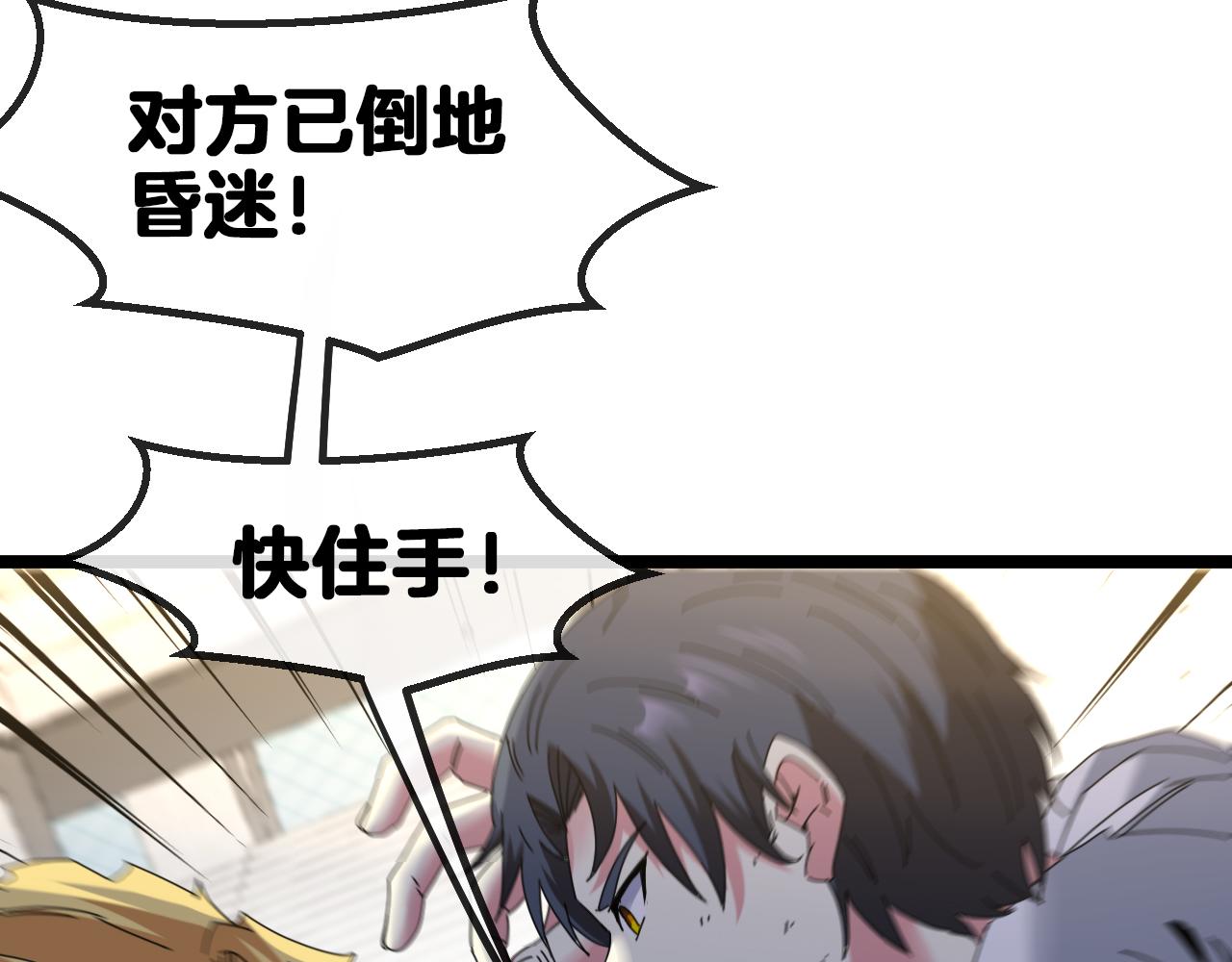 第36话 唐天丧尸化71